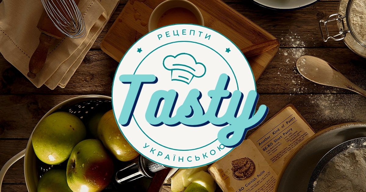 Кулінарні рецепти на кожен день Українською | Tasty